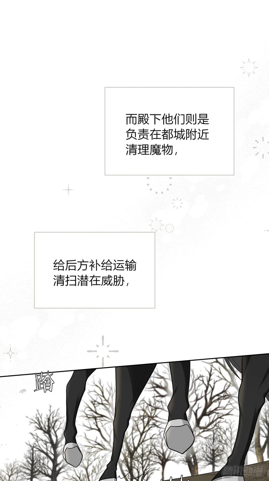 《战纪恋歌》你果然喜欢他！ 第5页