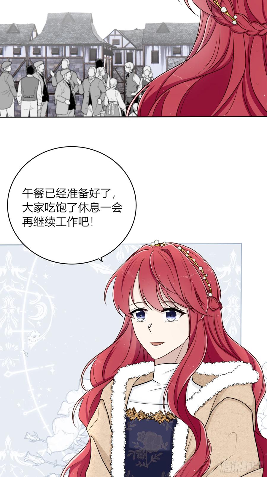 《战纪恋歌》你果然喜欢他！ 第15页