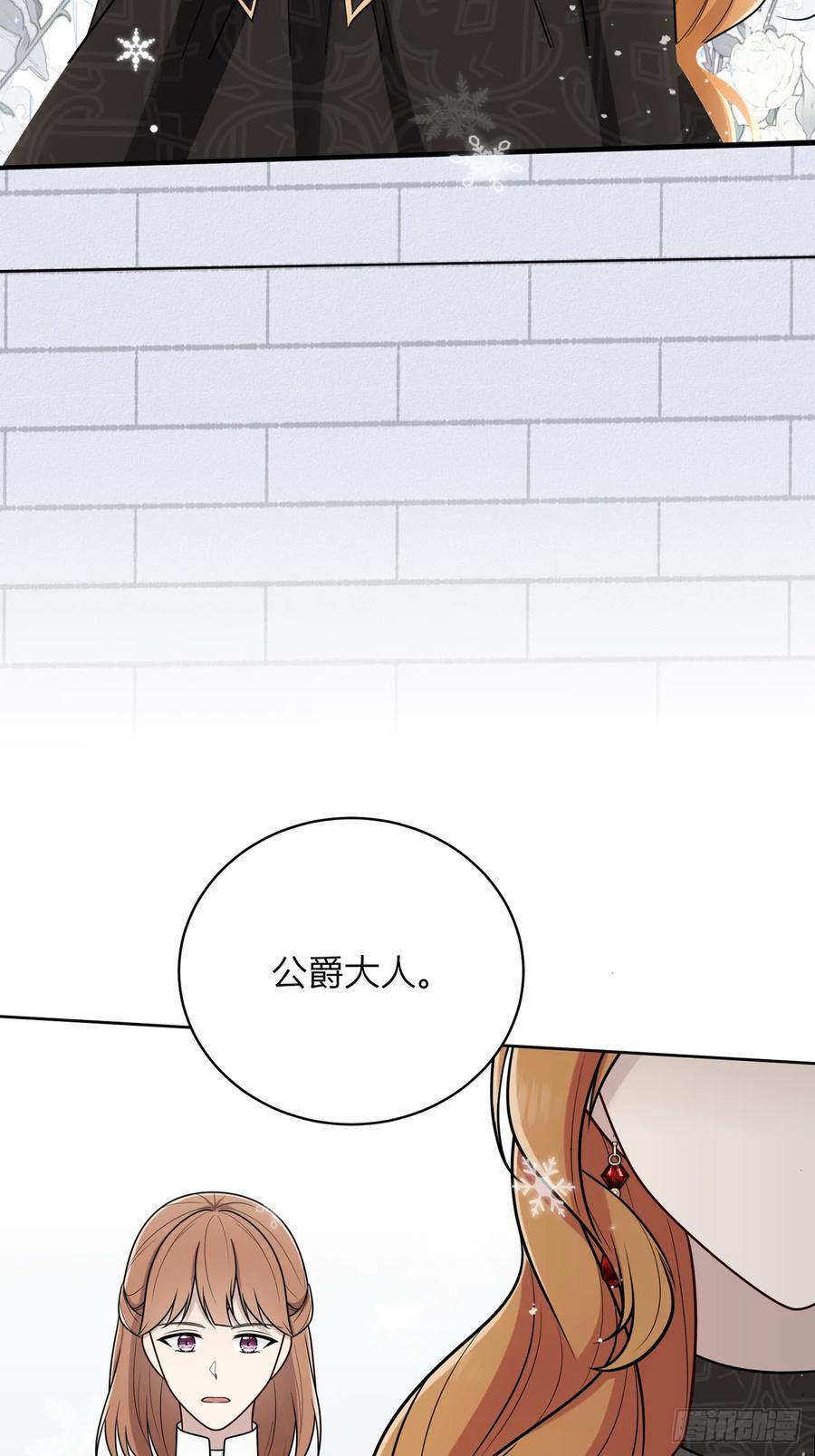 《战纪恋歌》你果然喜欢他！ 第62页