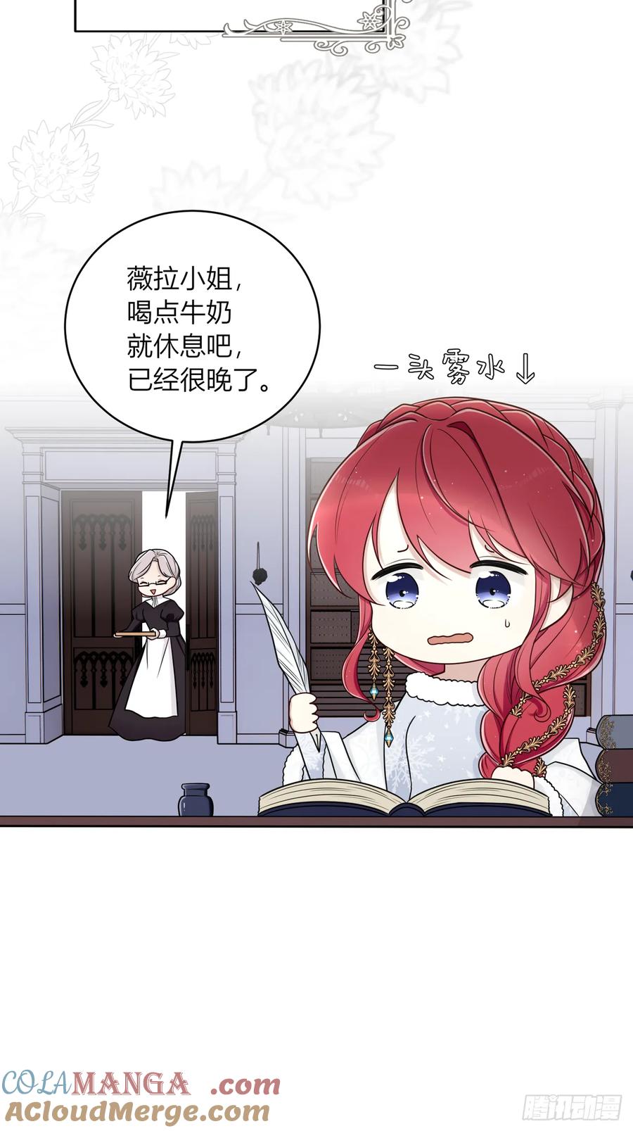 《战纪恋歌》你果然喜欢他！ 第4页