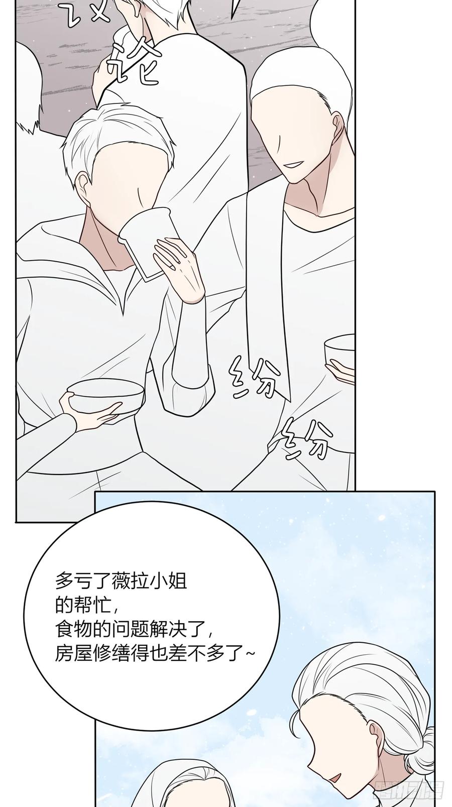 《战纪恋歌》你果然喜欢他！ 第17页