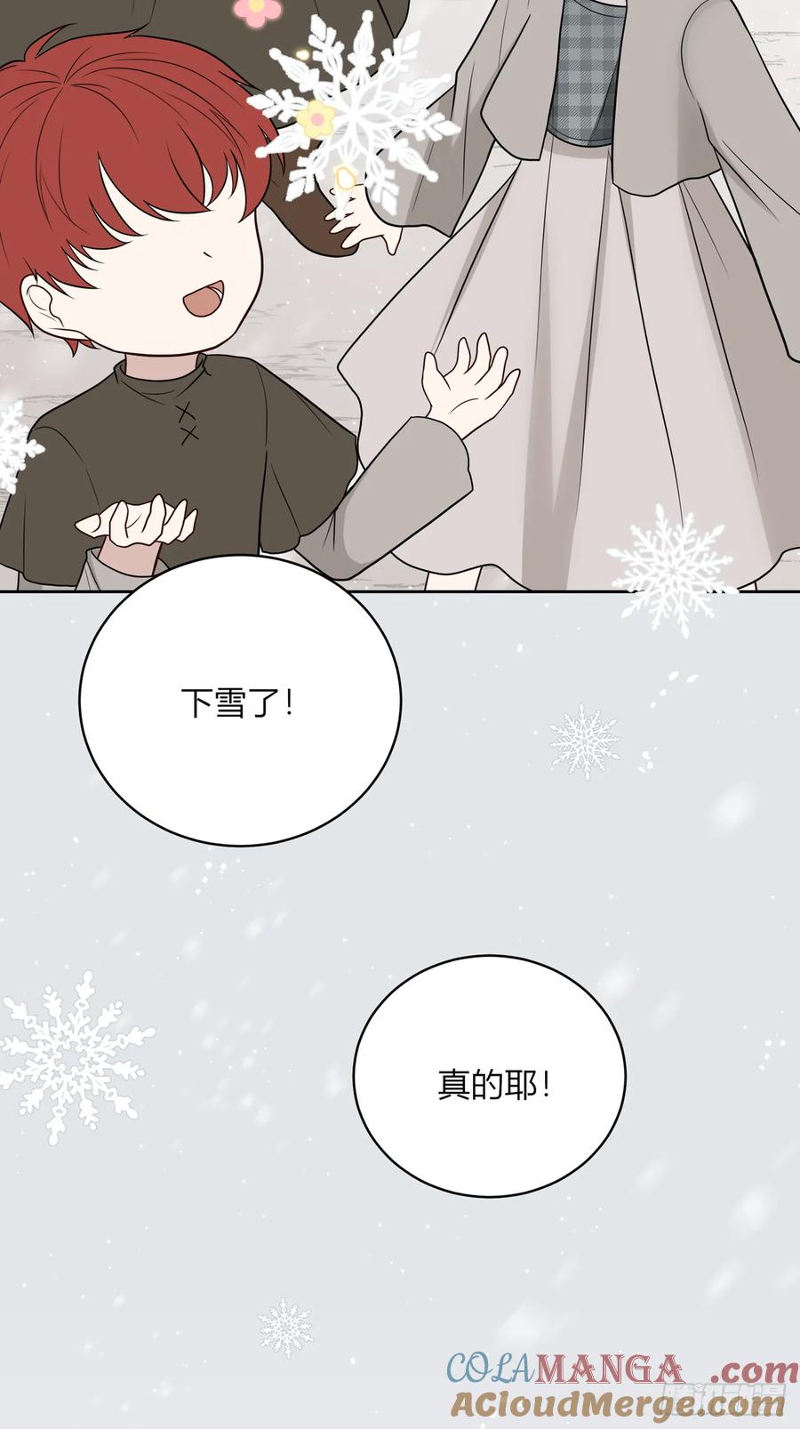 《战纪恋歌》你果然喜欢他！ 第22页