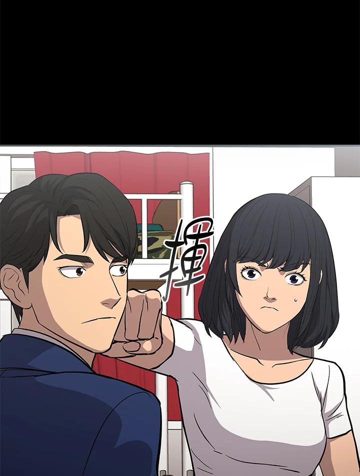 《上任首日黑暗降临》第20话 第79页