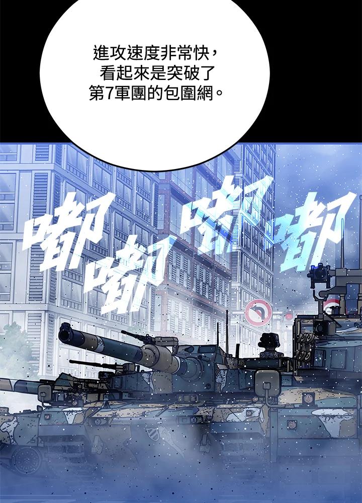 《上任首日黑暗降临》第20话 第12页