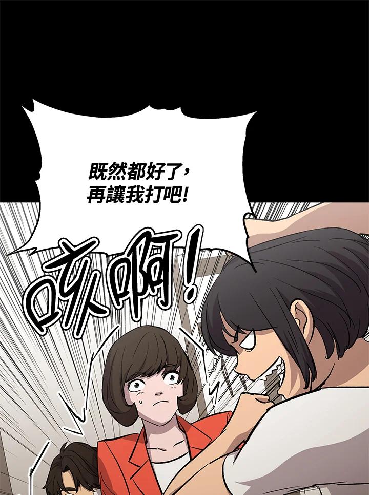 《上任首日黑暗降临》第20话 第124页