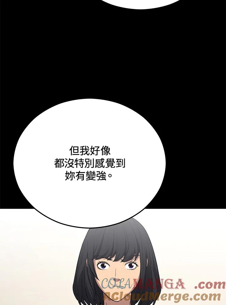 《上任首日黑暗降临》第20话 第73页