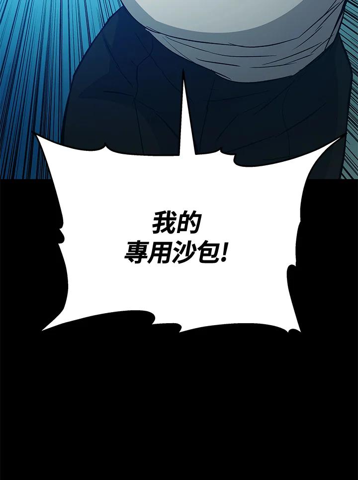《上任首日黑暗降临》第20话 第127页