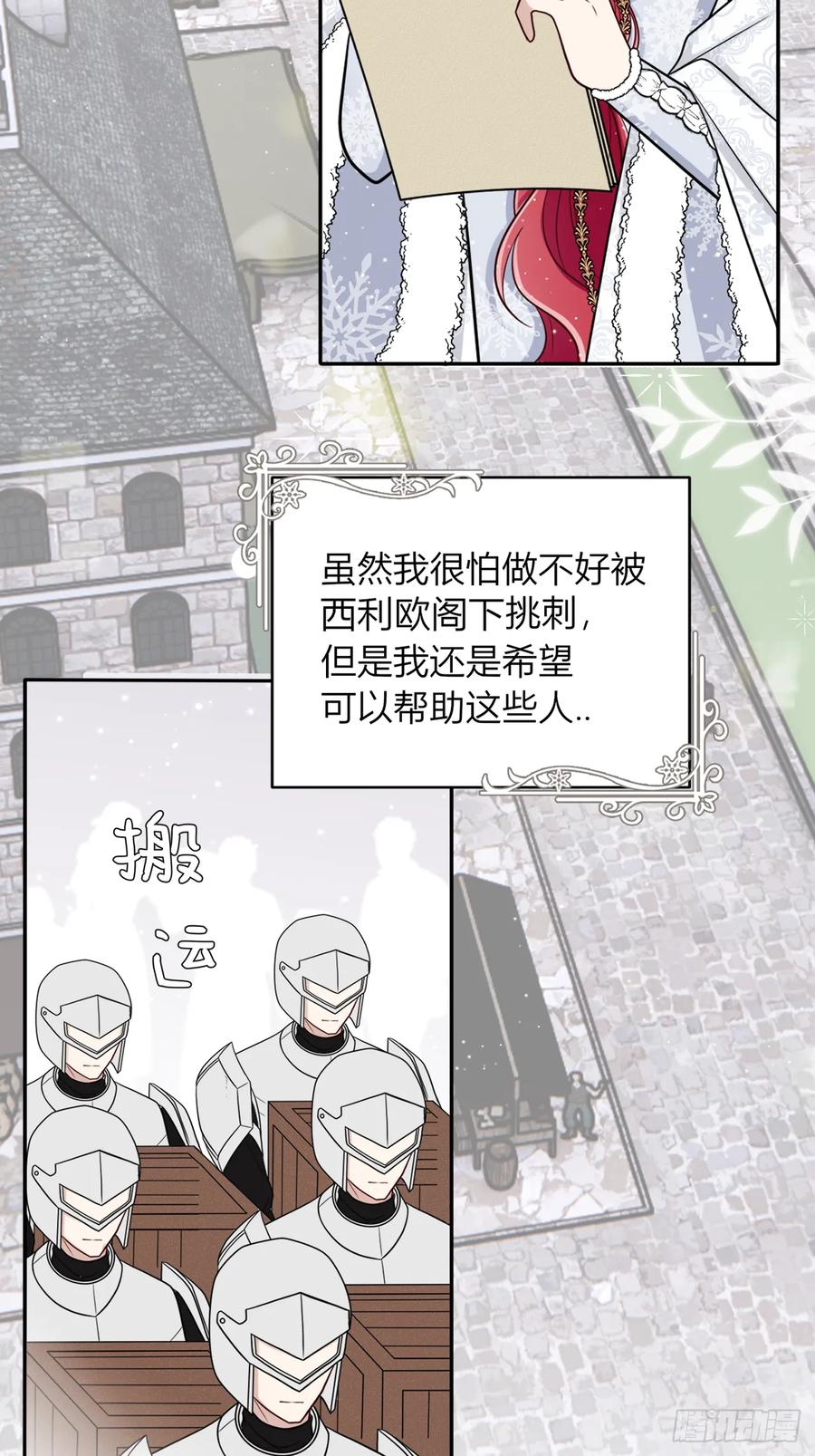《战纪恋歌》你果然喜欢他！ 第2页