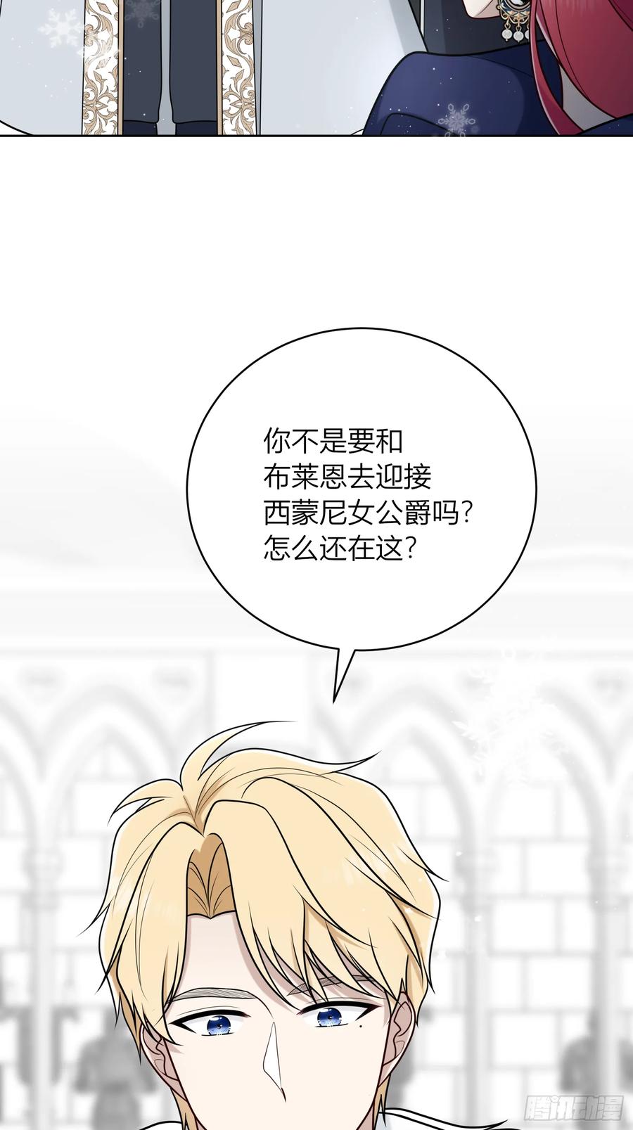 《战纪恋歌》原是我不配 第45页