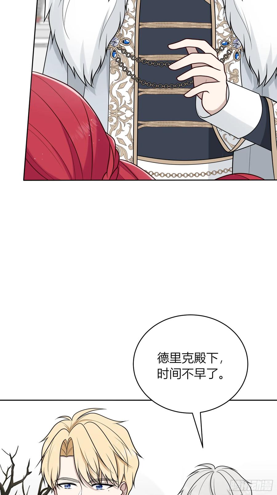 《战纪恋歌》原是我不配 第53页