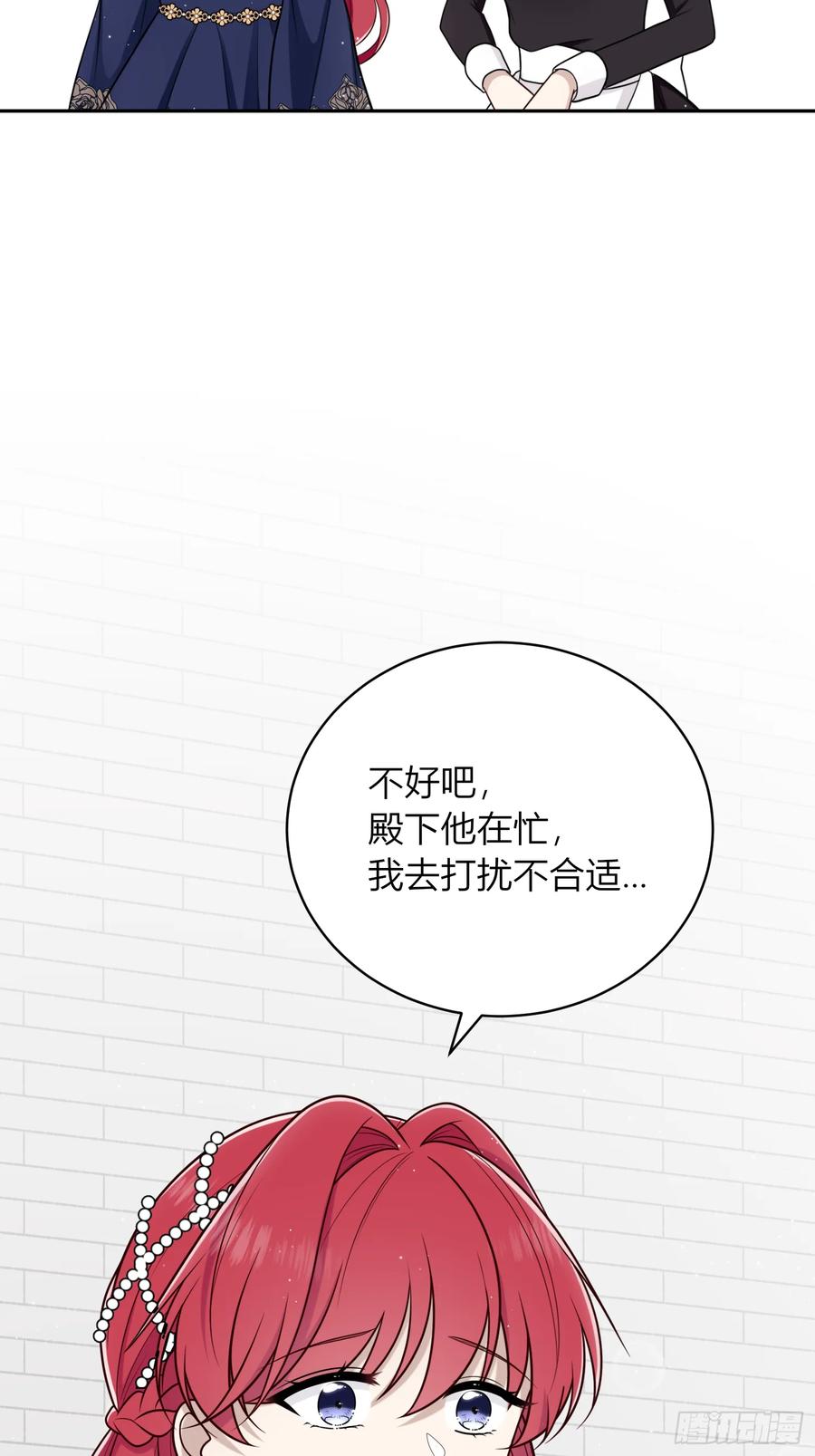 《战纪恋歌》原是我不配 第15页