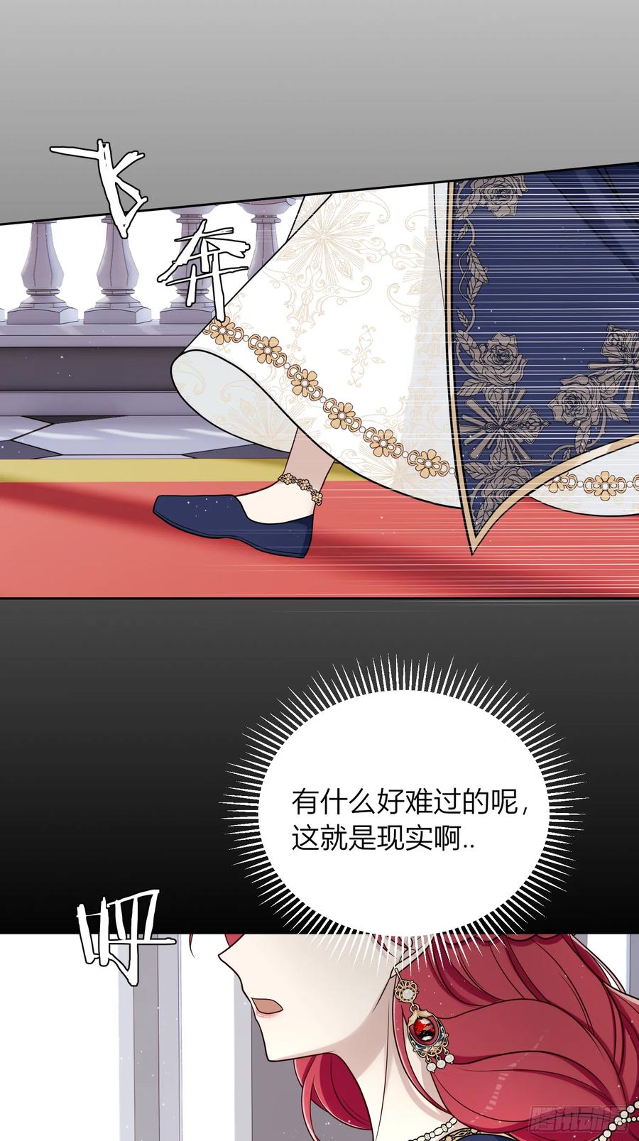 《战纪恋歌》原是我不配 第32页