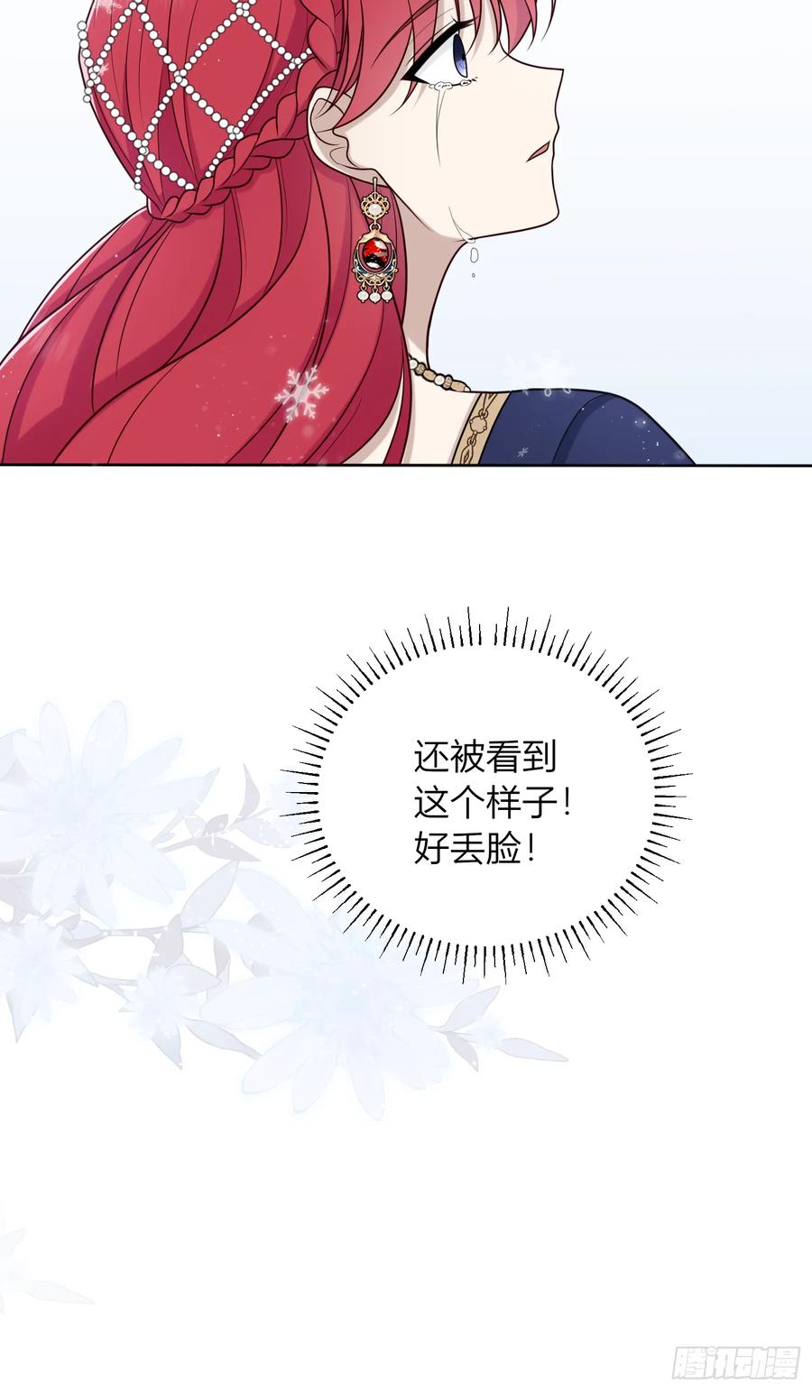 《战纪恋歌》原是我不配 第50页
