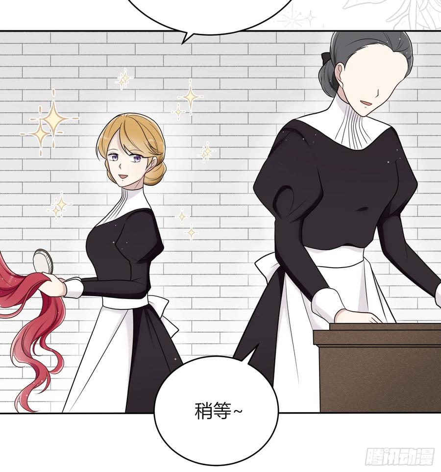 《战纪恋歌》原是我不配 第6页