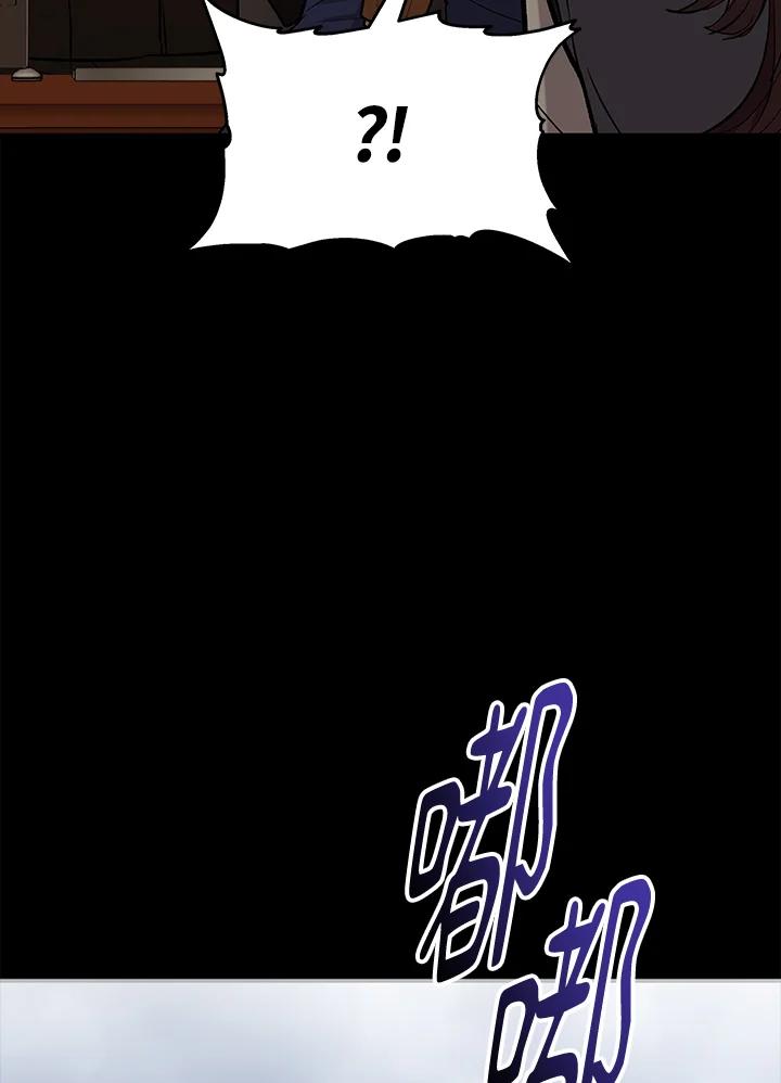 《上任首日黑暗降临》第21话 第138页