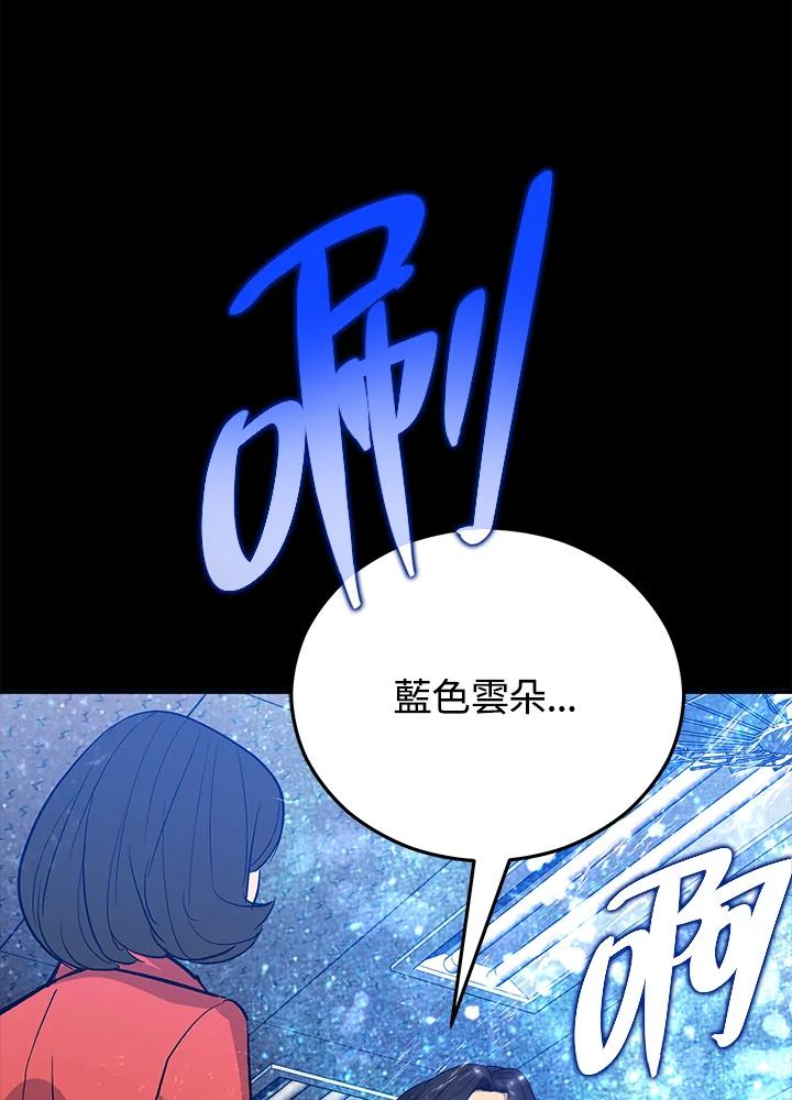 《上任首日黑暗降临》第21话 第24页