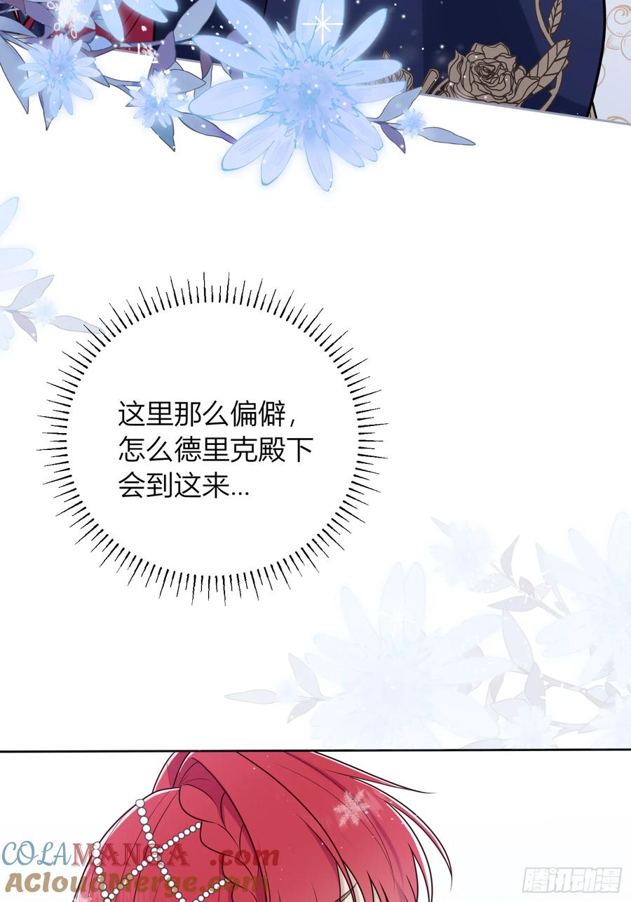 《战纪恋歌》原是我不配 第49页