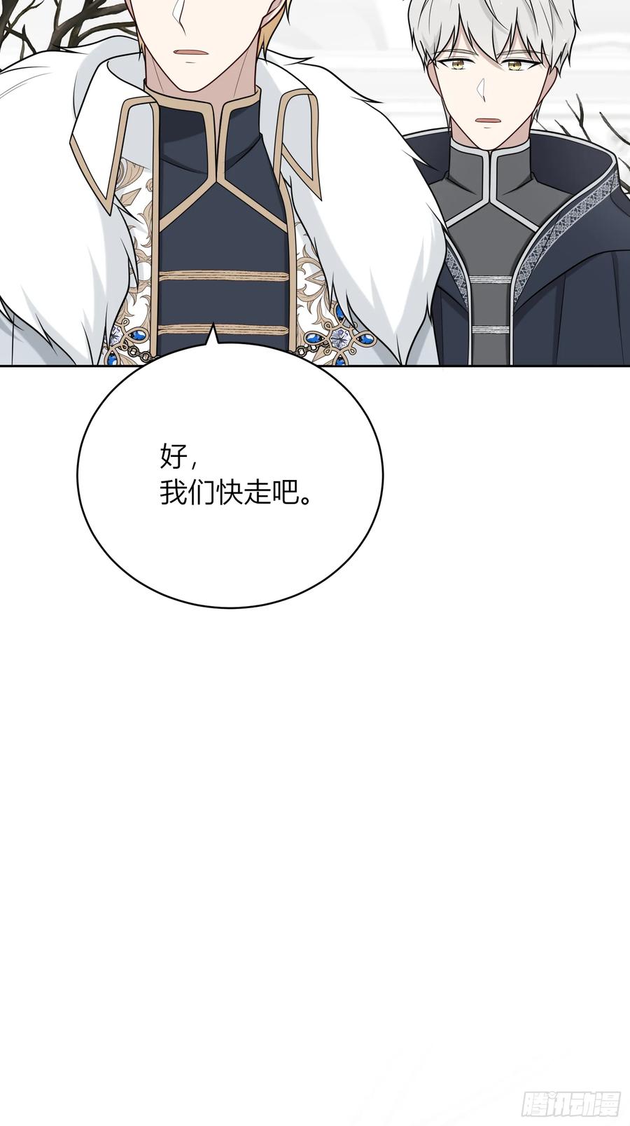 《战纪恋歌》原是我不配 第54页