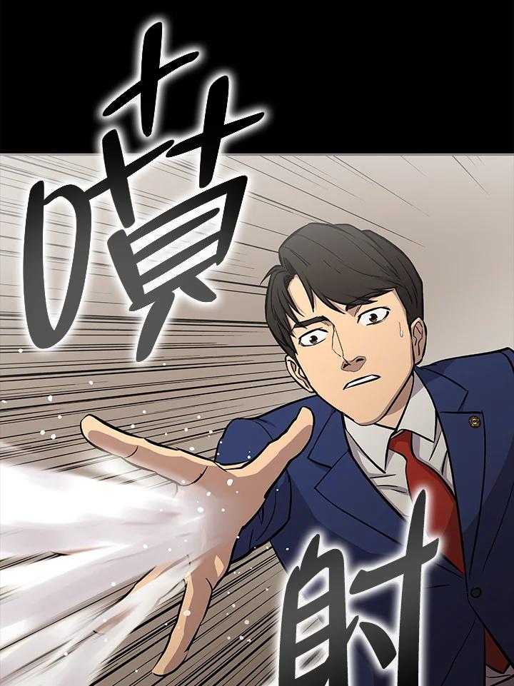 《上任首日黑暗降临》第21话 第16页