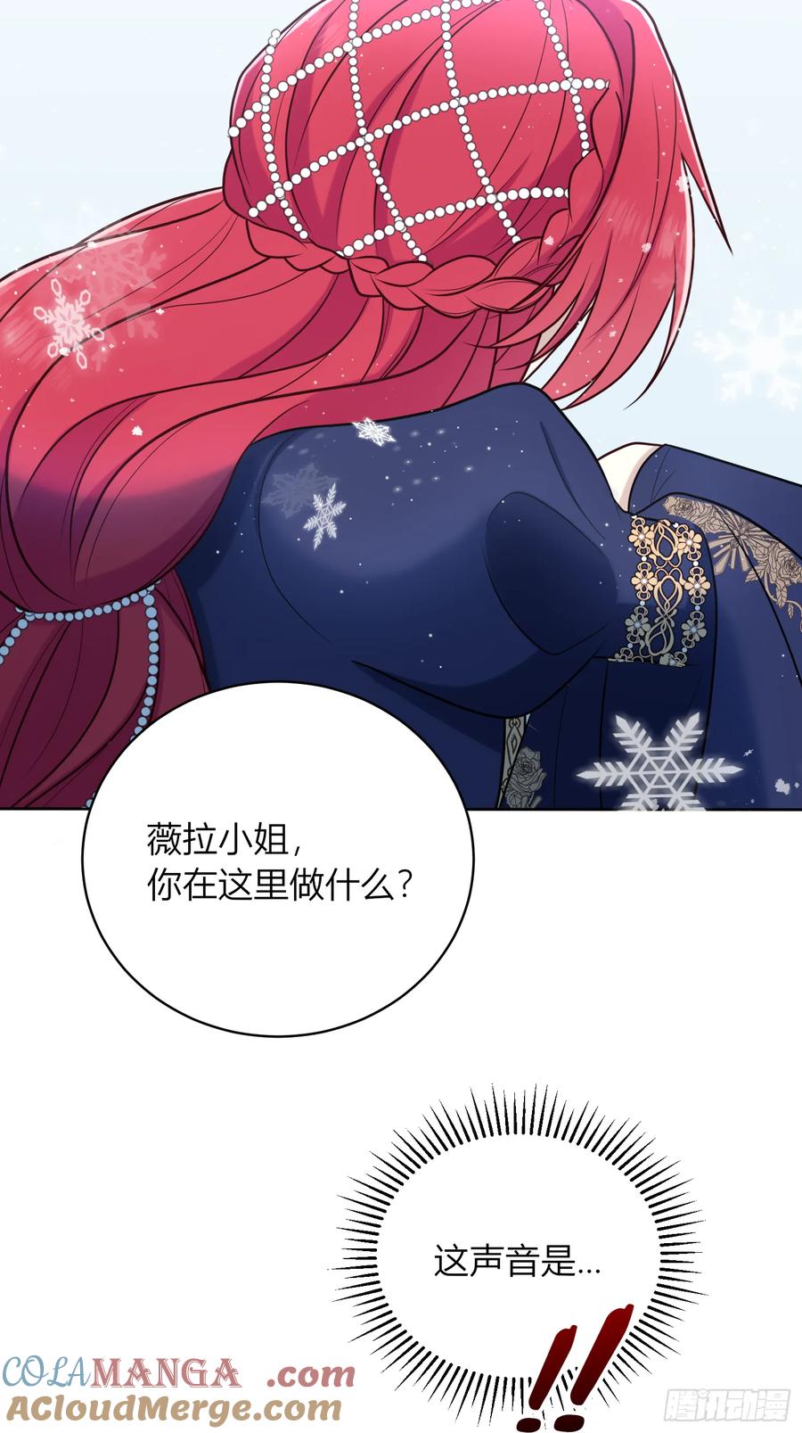 《战纪恋歌》原是我不配 第43页