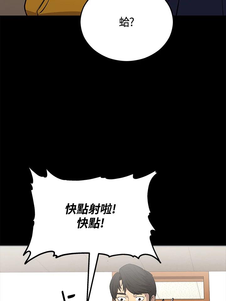 《上任首日黑暗降临》第21话 第14页
