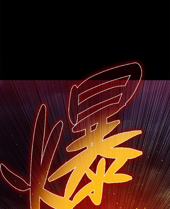 《上任首日黑暗降临》第21话 第155页