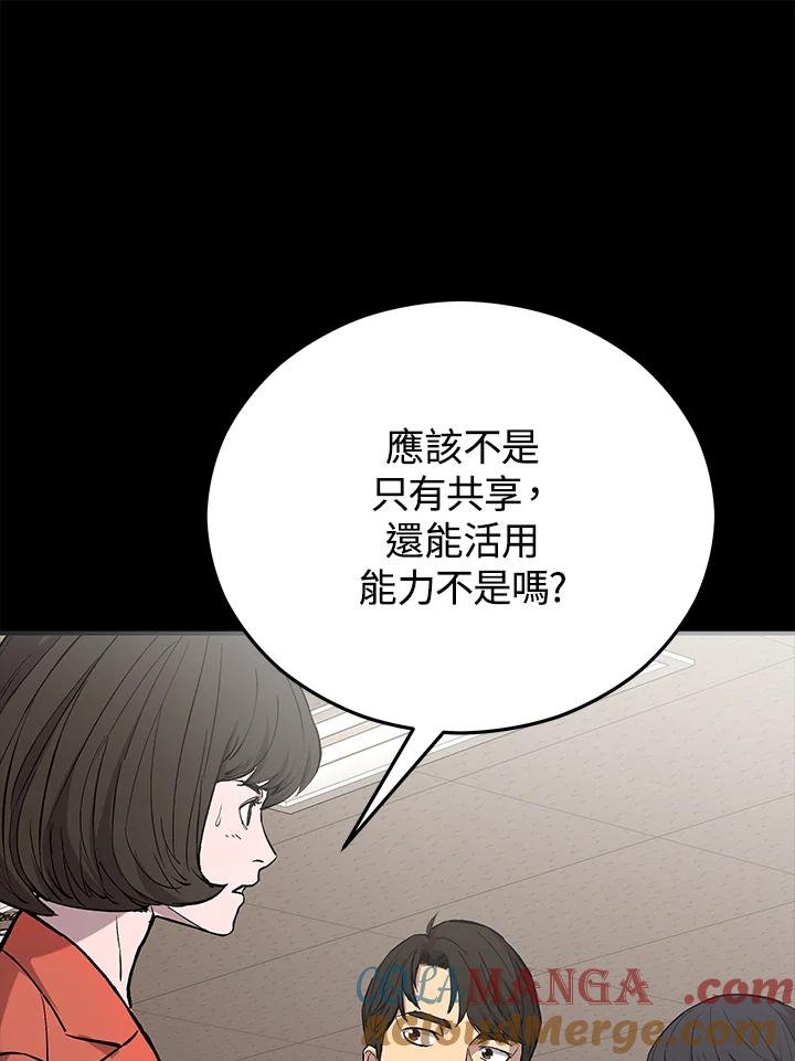 《上任首日黑暗降临》第21话 第9页