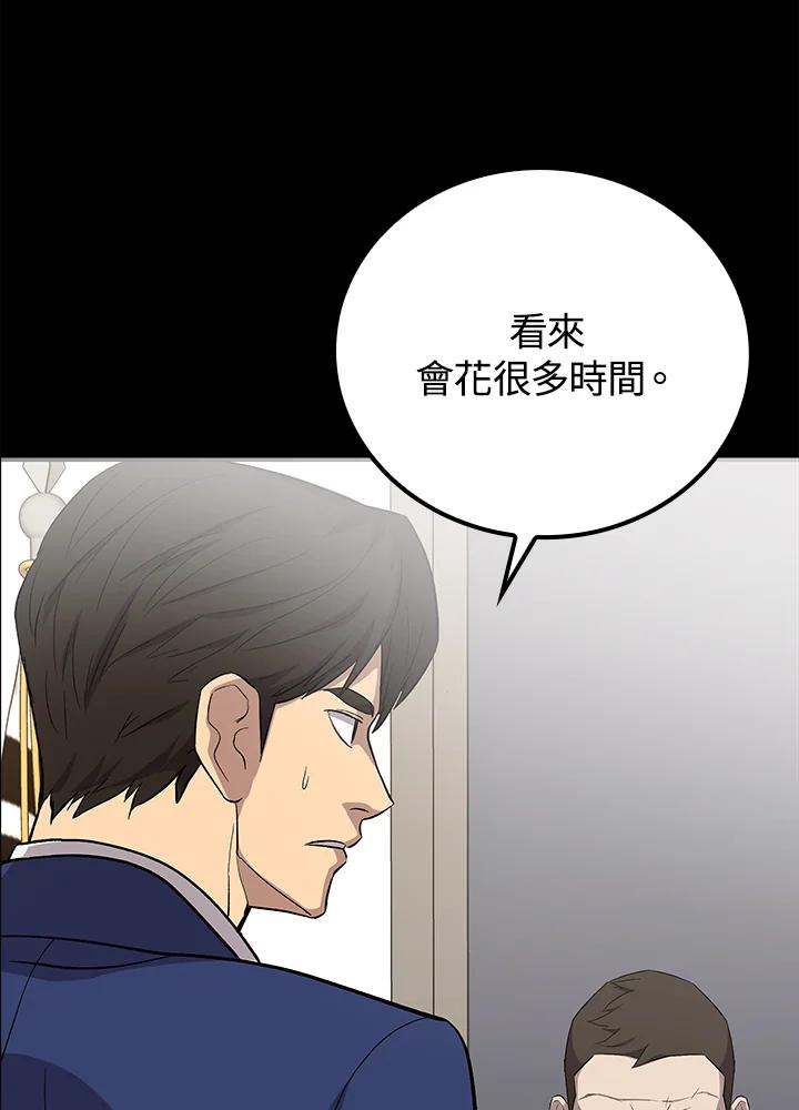 《上任首日黑暗降临》第21话 第54页