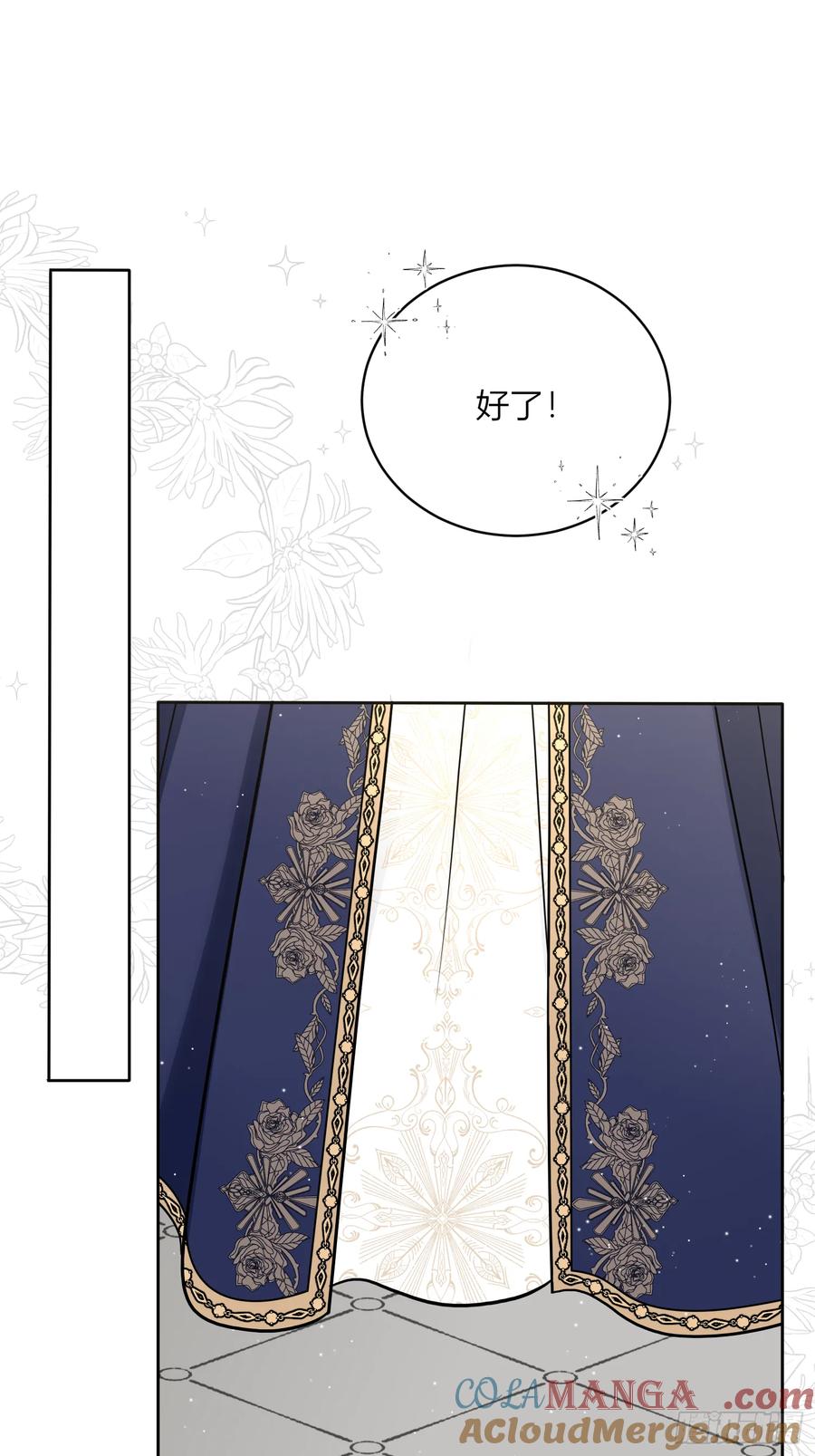 《战纪恋歌》原是我不配 第7页