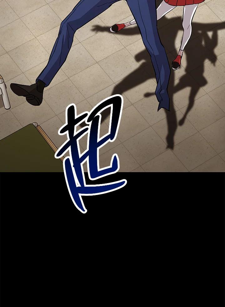 《上任首日黑暗降临》第21话 第4页