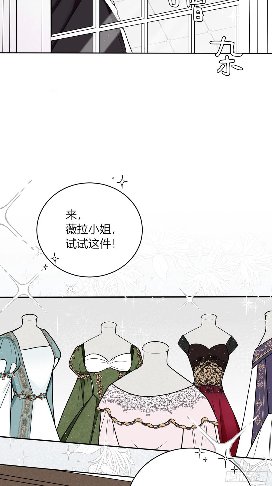 《战纪恋歌》原是我不配 第3页