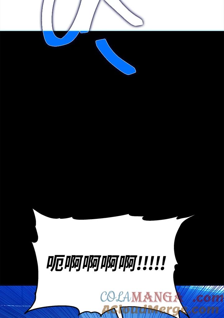 《上任首日黑暗降临》第21话 第145页