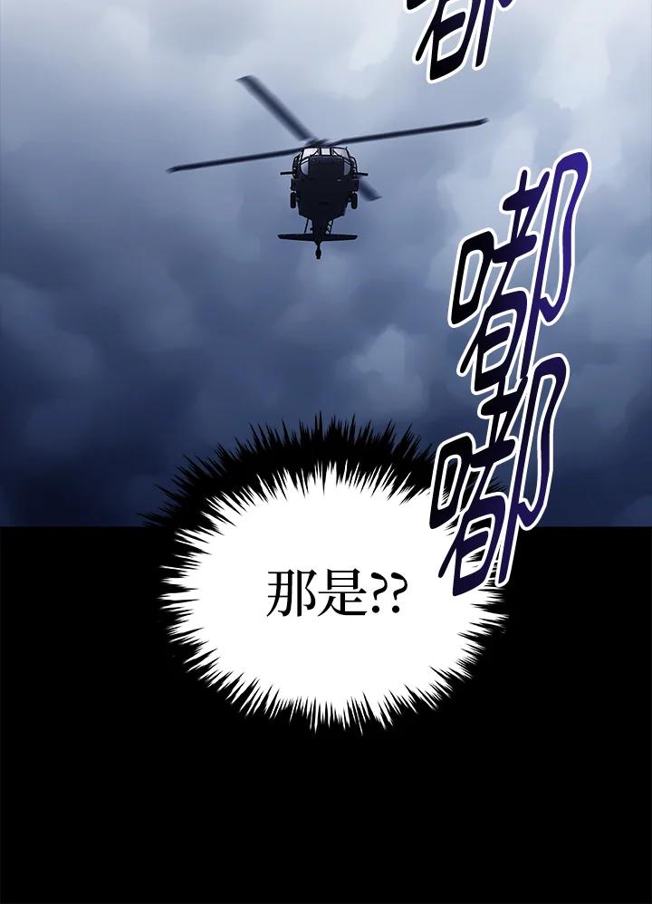 《上任首日黑暗降临》第21话 第139页
