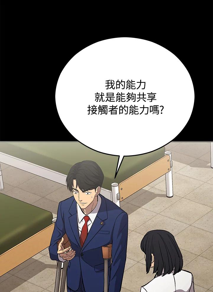 《上任首日黑暗降临》第21话 第7页