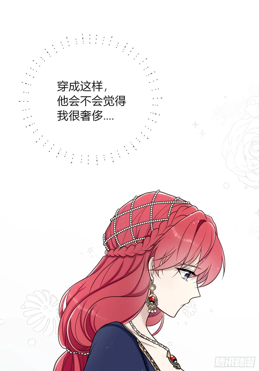 《战纪恋歌》原是我不配 第20页