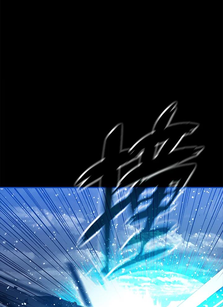 《上任首日黑暗降临》第21话 第151页