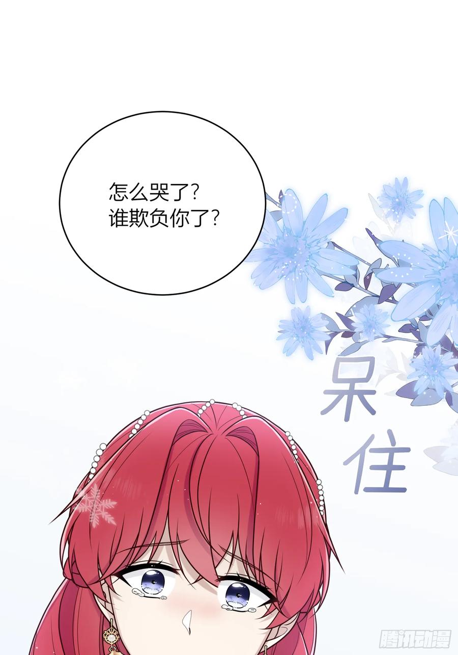 《战纪恋歌》原是我不配 第47页