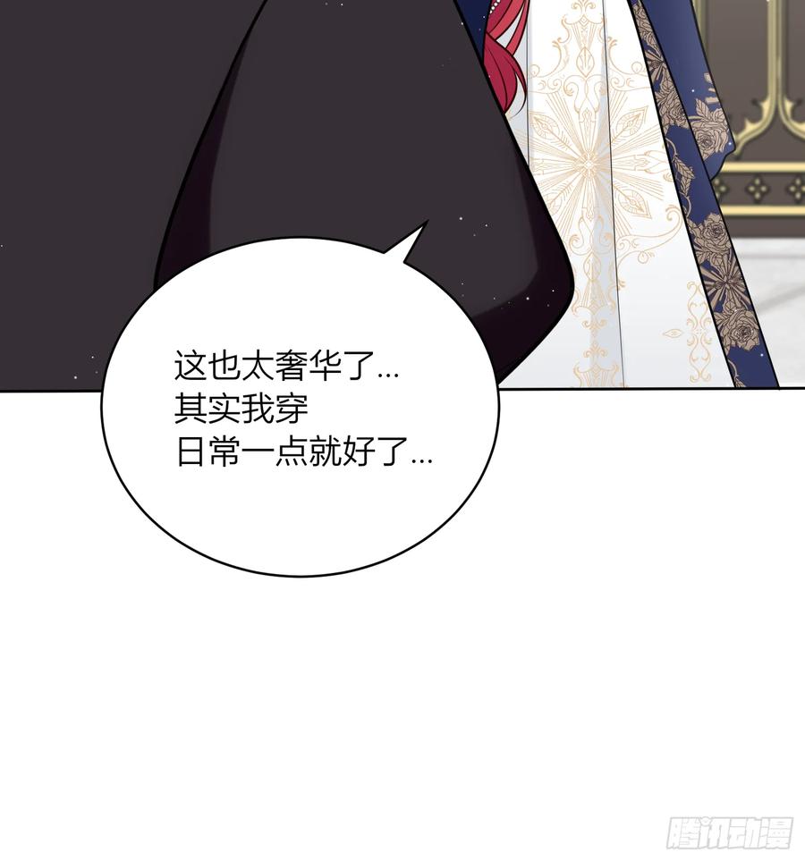 《战纪恋歌》原是我不配 第12页