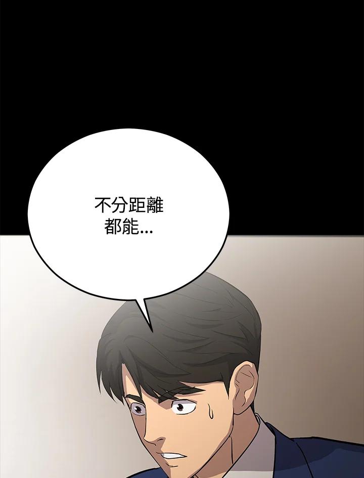 《上任首日黑暗降临》第22话 第39页