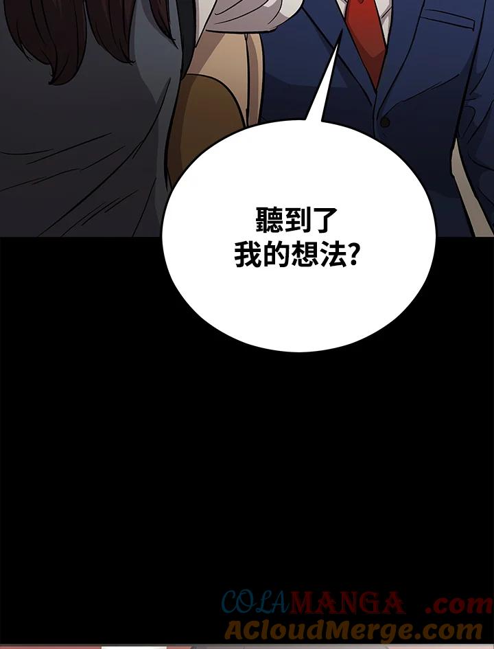 《上任首日黑暗降临》第22话 第37页