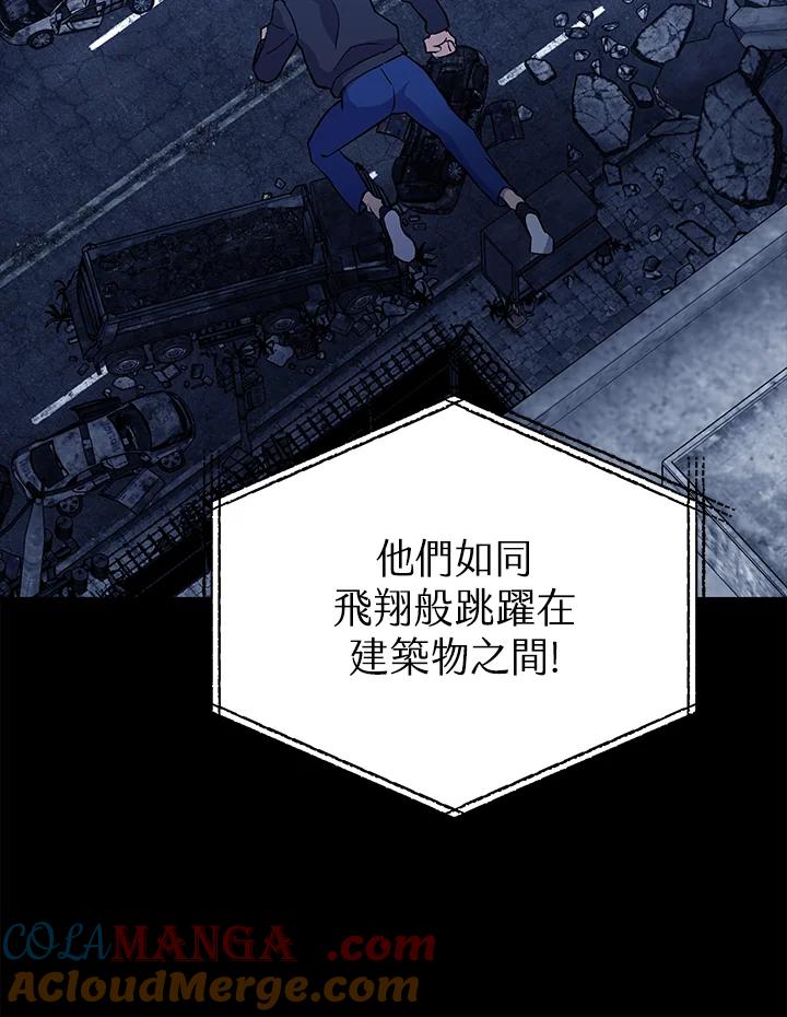 《上任首日黑暗降临》第22话 第109页