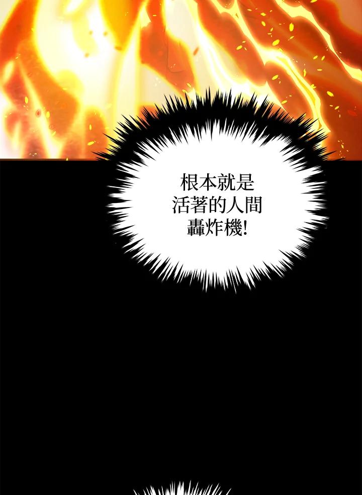 《上任首日黑暗降临》第22话 第132页