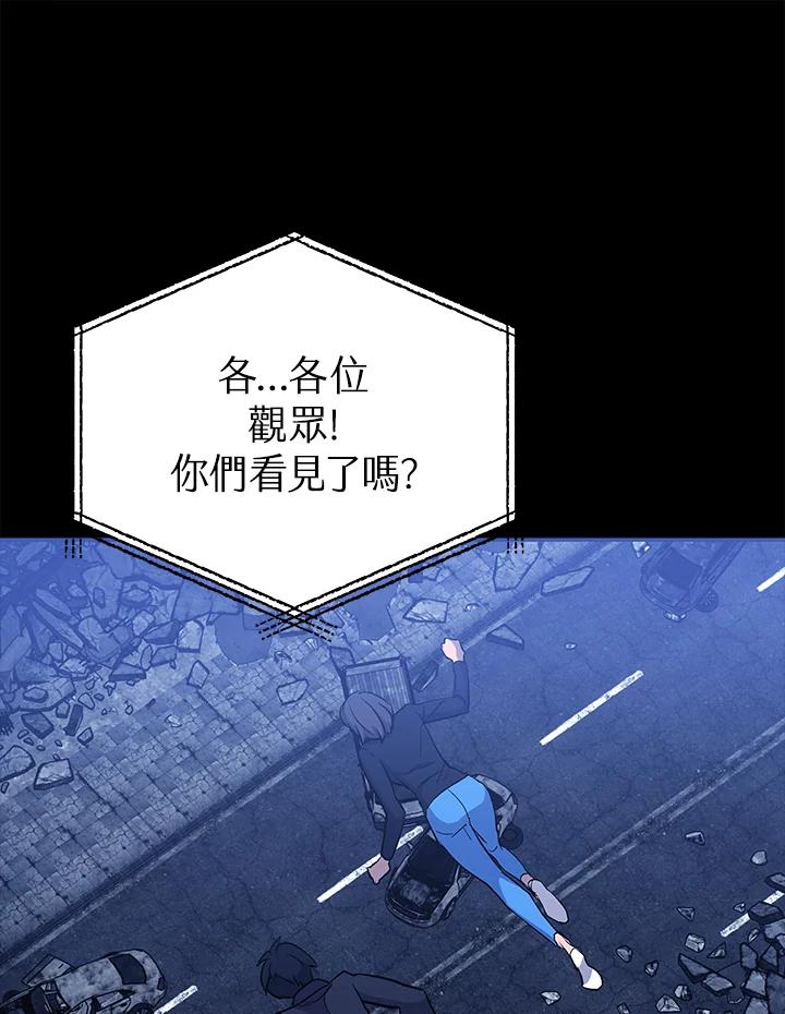 《上任首日黑暗降临》第22话 第108页