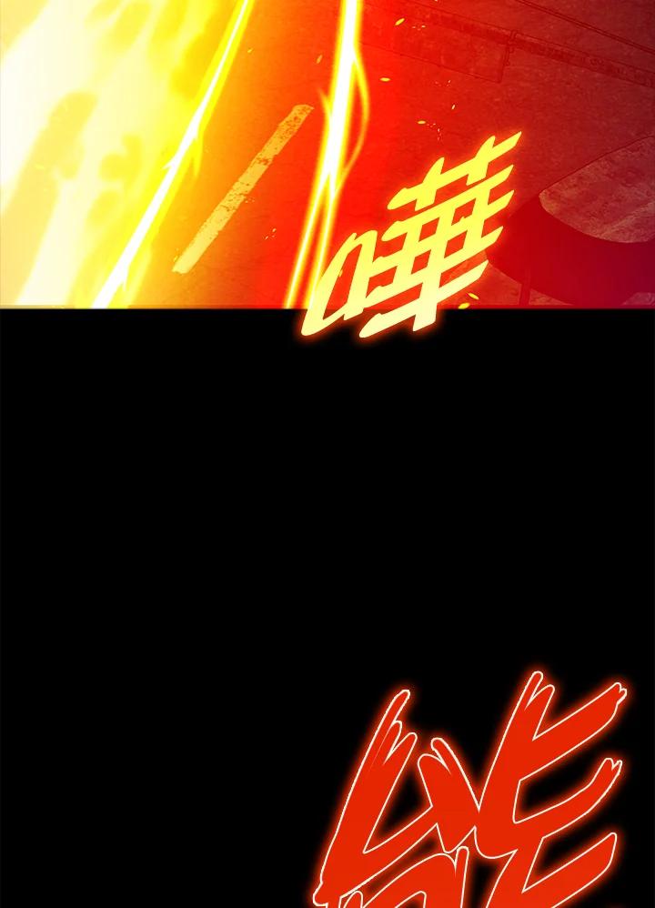 《上任首日黑暗降临》第22话 第124页