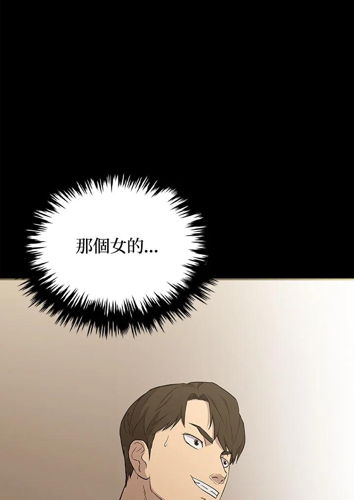《上任首日黑暗降临》第22话 第139页