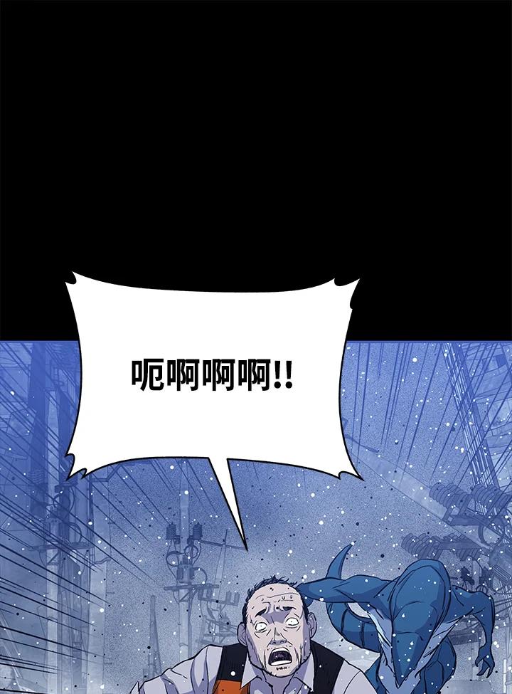 《上任首日黑暗降临》第22话 第90页