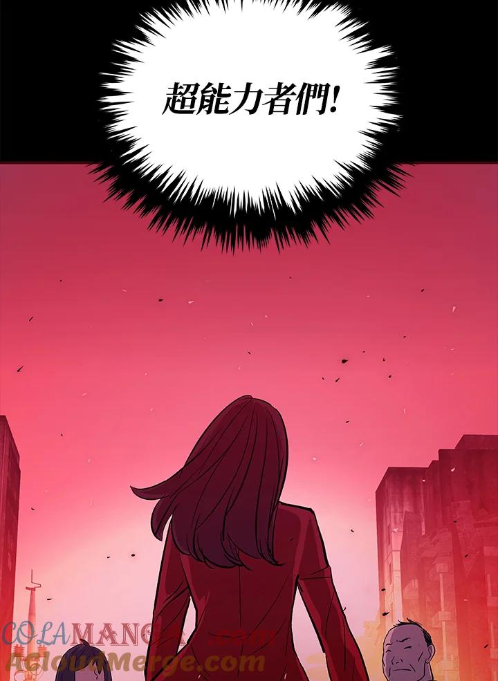 《上任首日黑暗降临》第22话 第133页