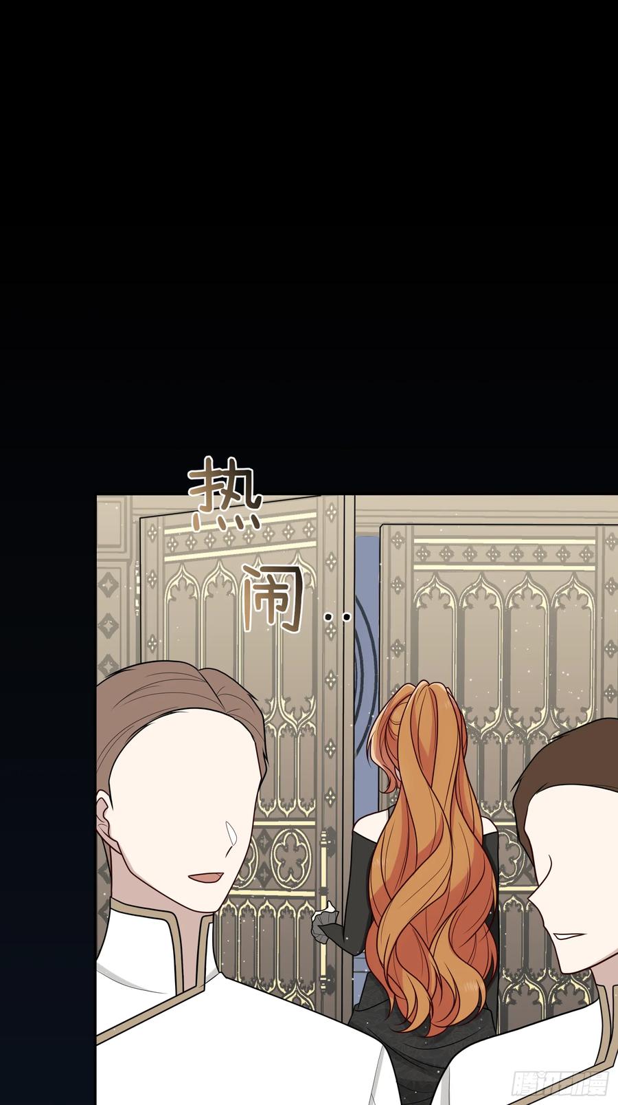 《战纪恋歌》别挡路！ 第36页