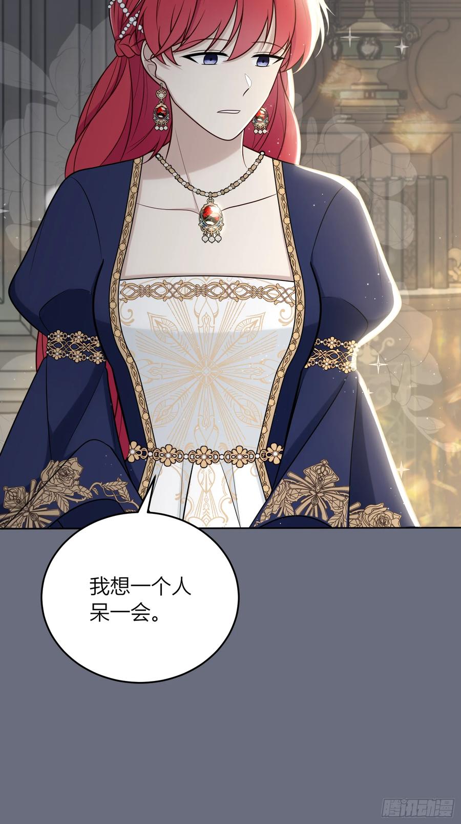 《战纪恋歌》别挡路！ 第23页