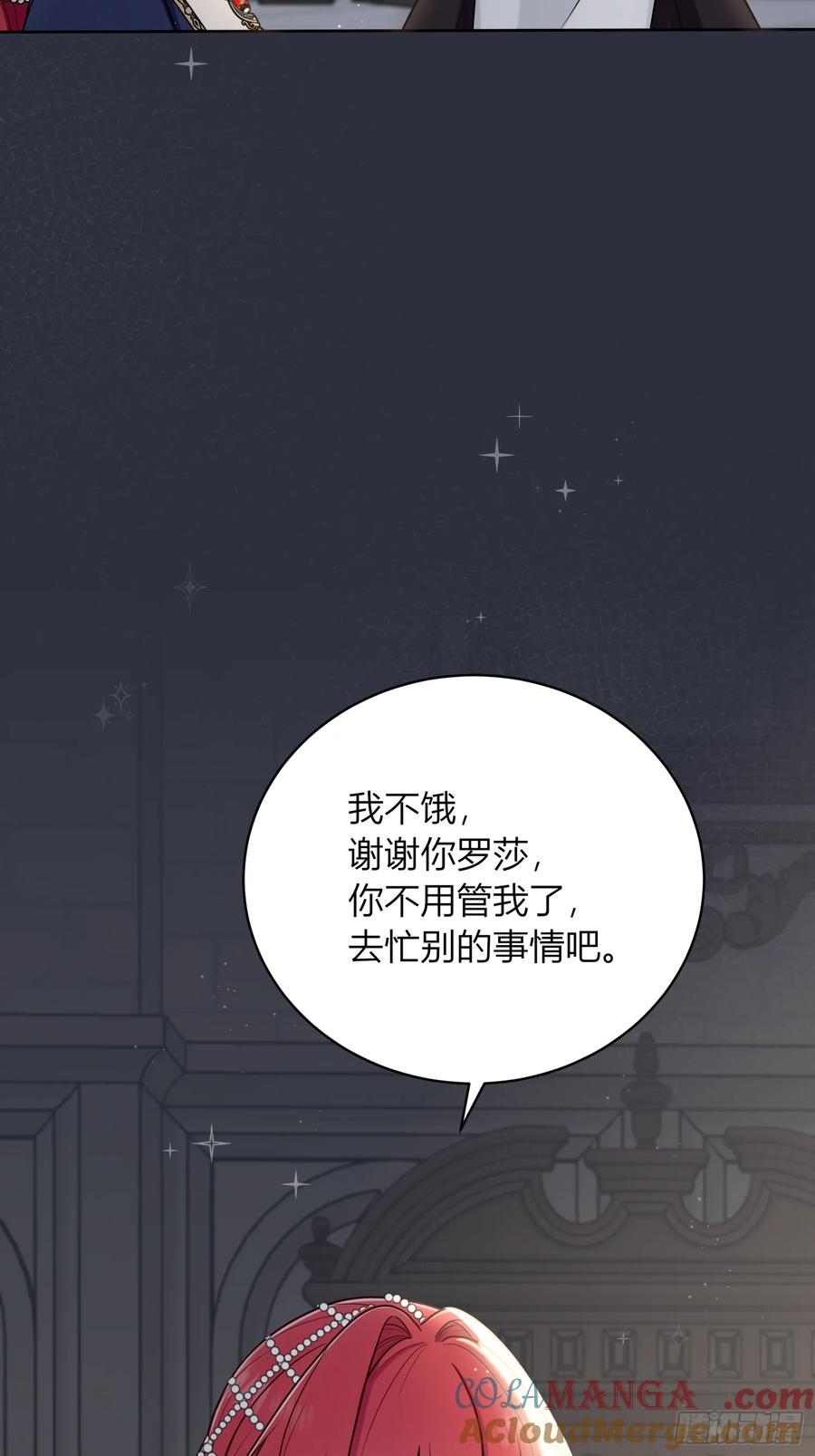 《战纪恋歌》别挡路！ 第22页